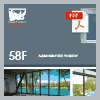 58F Brochure